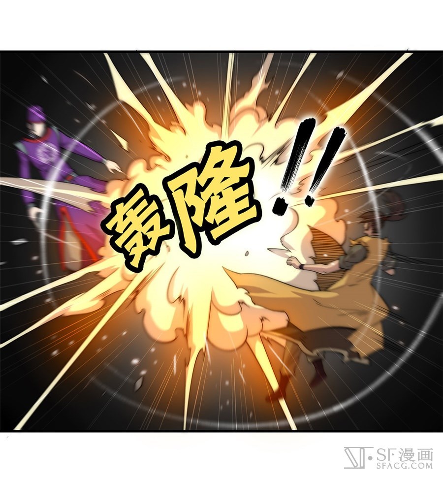 Martial King’s Retired Life Chapter 49 Gambar 38